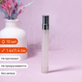 Атомайзер-карандаш 10мл, матовое стекло, металлическая крышка (кратно 5) S005-10