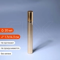 Атомайзер-карандаш, 20мл (кратно 5) S128-20:AA