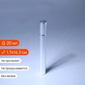 Атомайзер-карандаш, 20мл (кратно 5) S128-20:AA