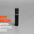 Атомайзер-карандаш, 9мл (кратно 5) S102-9